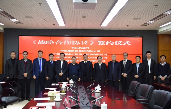 企业与长江航道局签署战略合作协议