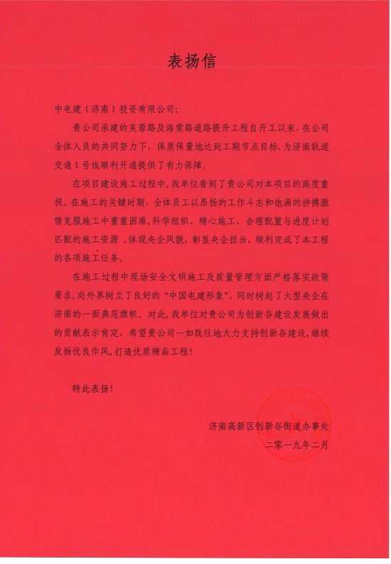 20190227企业创新谷产品收到业主表扬信摄影作者孙中睿.jpg