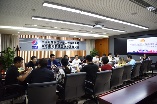 20180920京津冀分企业组织开展“悦读电建?岗位建功”书籍互荐分享会-摄影杨芳s.jpg