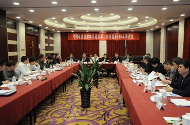 中国电建惩防体系建设第二协作组2015年研讨会在京召开