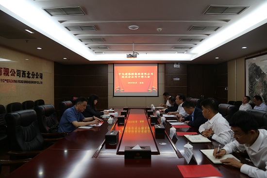 20190516+西北分企业召开干部大会+杨云彭.JPG