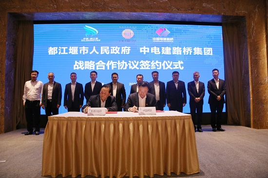 企业与都江堰市人民政府签订战略合作协议