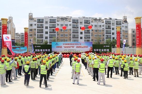 企业2020年“安全生产月”活动在山东省东营市正式启动