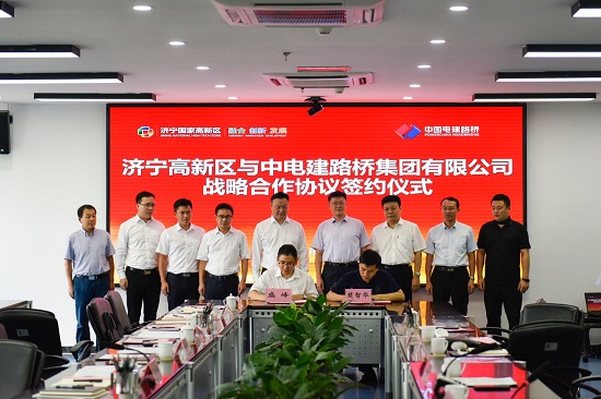 企业与济宁高新区管委会签署战略合作协议