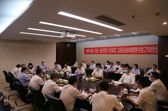 中国电建党委第二巡视组巡视电建路桥企业工作动员会召开