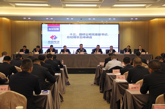 章立峰出席华南分企业2021年工作会