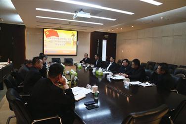 企业党委召开2017年度党员组织干部民主生活会