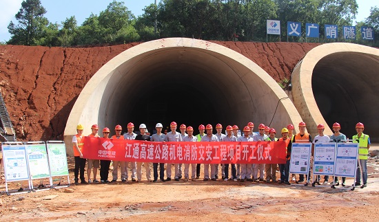 20180827江通高速公路机电交安消防开工仪式摄影：王艳娇.JPG