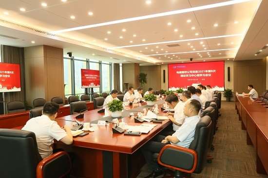 企业党委中心组举行第八次集体学习