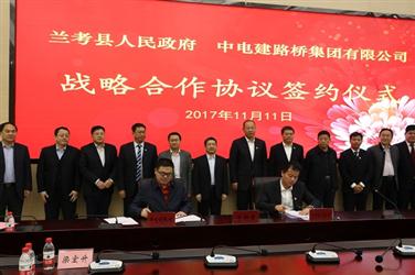 企业与兰考县人民政府签署战略合作协议