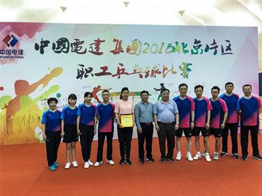 企业员工获电建集团2018北京片区职工乒乓球比赛五项冠军