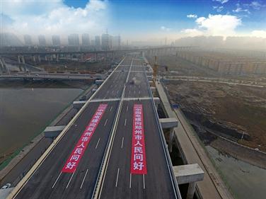 企业投资建设的郑州市东三环（107辅道）快速化工程主线高架通车