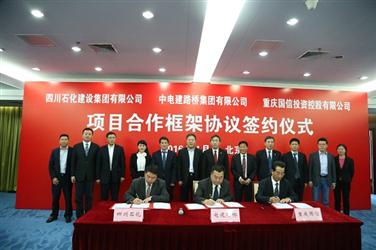 6766平台集团与重庆国信控股、四川石化建设集团签订产品合作框架协议